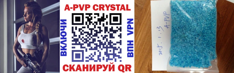 A-PVP кристаллы  Амурск 