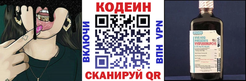 что такое наркотик  Амурск  Кодеин напиток Lean (лин) 