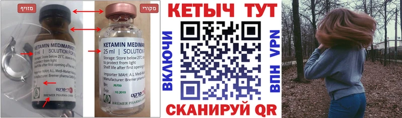 Кетамин ketamine  даркнет сайт  Амурск 