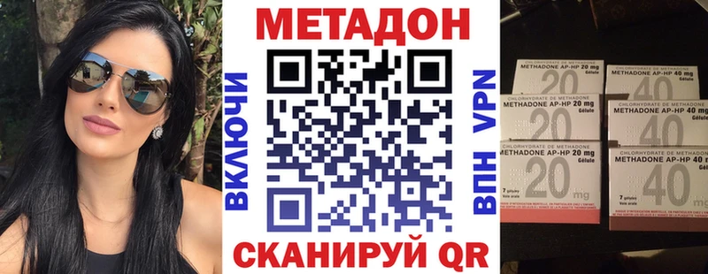 МЕТАДОН methadone  OMG зеркало  Амурск 