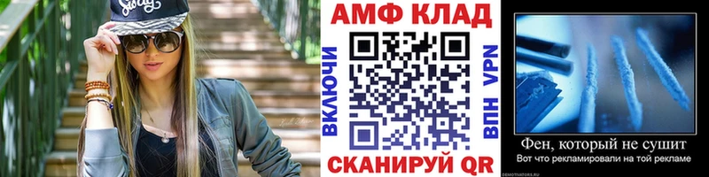 Первитин Methamphetamine Амурск